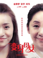 美人图